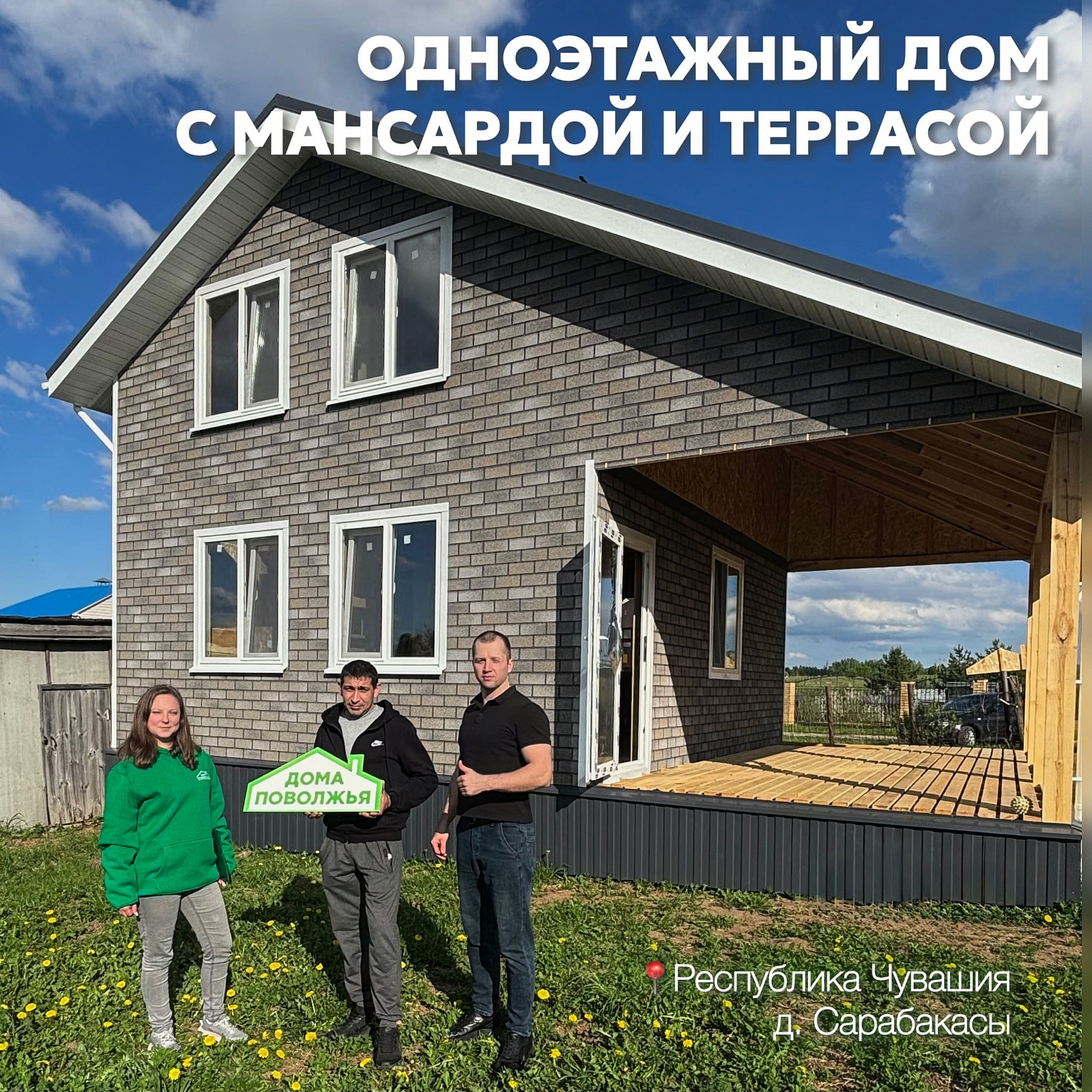  Дом с мансардным этажом 84 м2